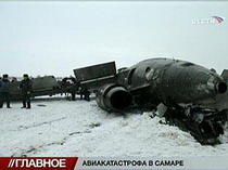 в самаре при аварийной посадке ту-134 погибли шестьь человек